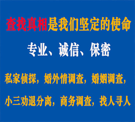 新民专业私家侦探公司介绍